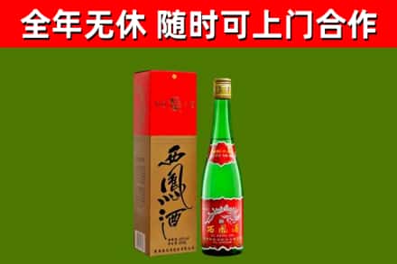 袁州烟酒回收西凤酒绿瓶.jpg